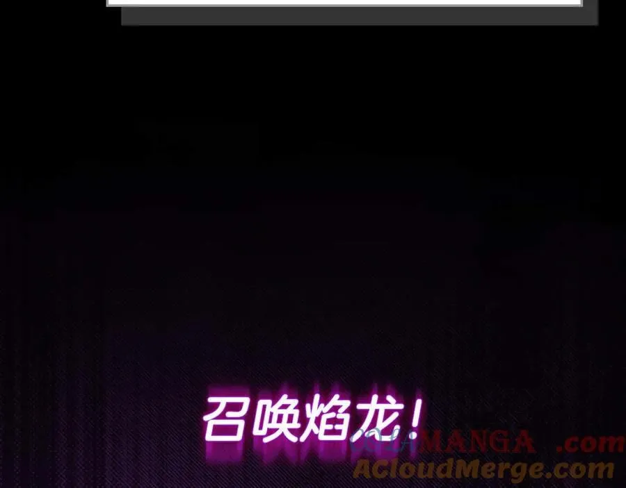 第127话 呃呃！我的黑暗之力！ 第221页