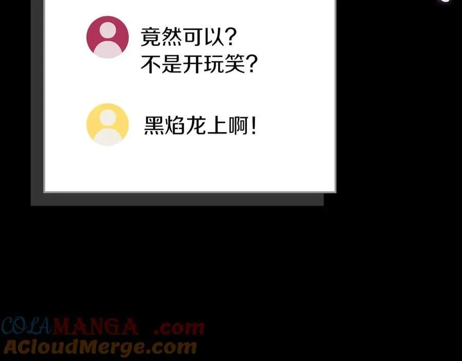 第127话 呃呃！我的黑暗之力！ 第225页