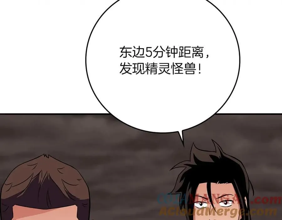 第127话 呃呃！我的黑暗之力！ 第233页