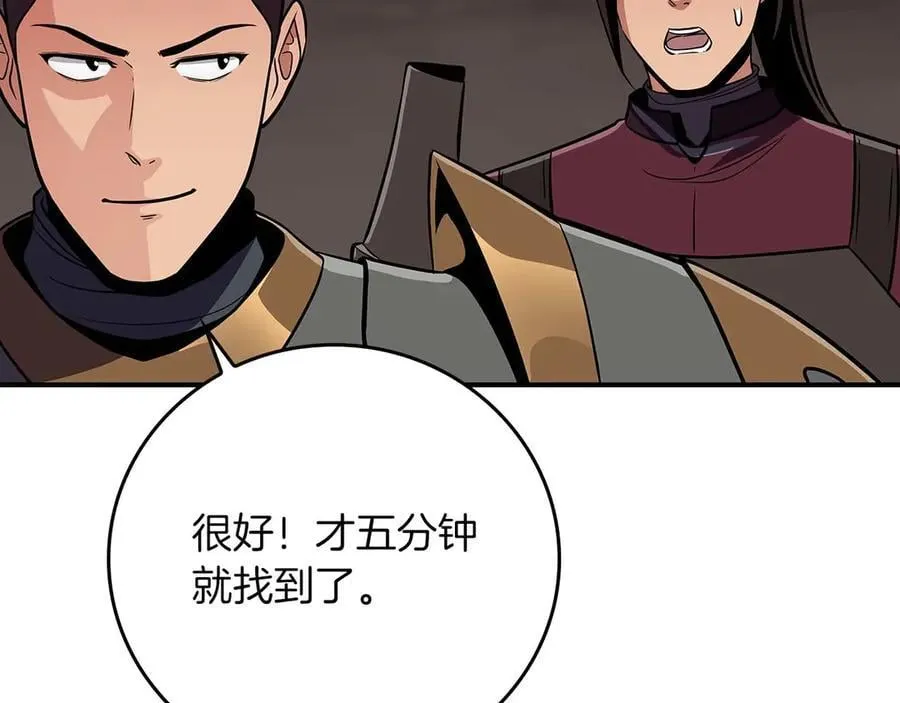第127话 呃呃！我的黑暗之力！ 第234页