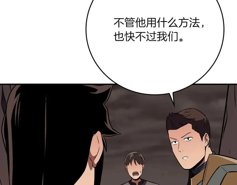 第127话 呃呃！我的黑暗之力！ 第236页