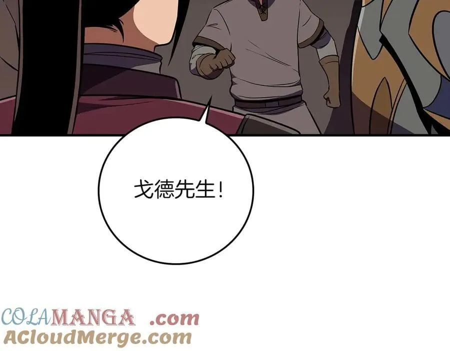 第127话 呃呃！我的黑暗之力！ 第237页