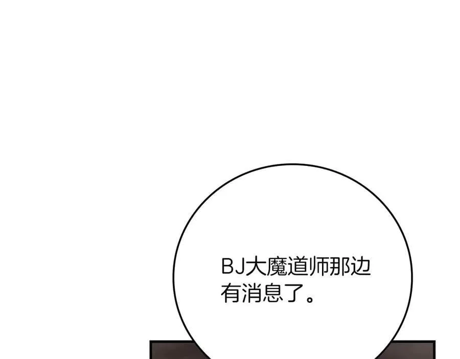 第127话 呃呃！我的黑暗之力！ 第238页