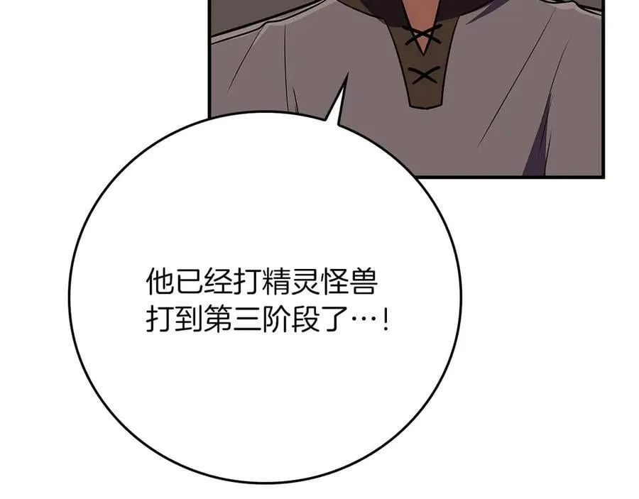 第127话 呃呃！我的黑暗之力！ 第240页