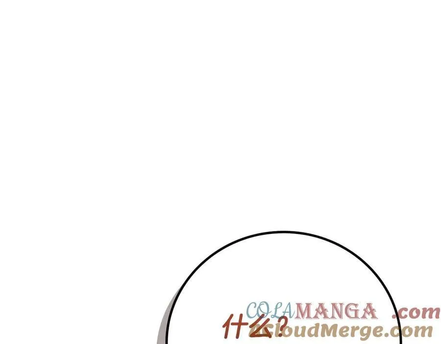 第127话 呃呃！我的黑暗之力！ 第241页