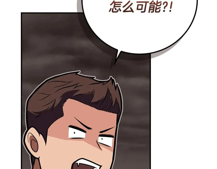 第127话 呃呃！我的黑暗之力！ 第242页