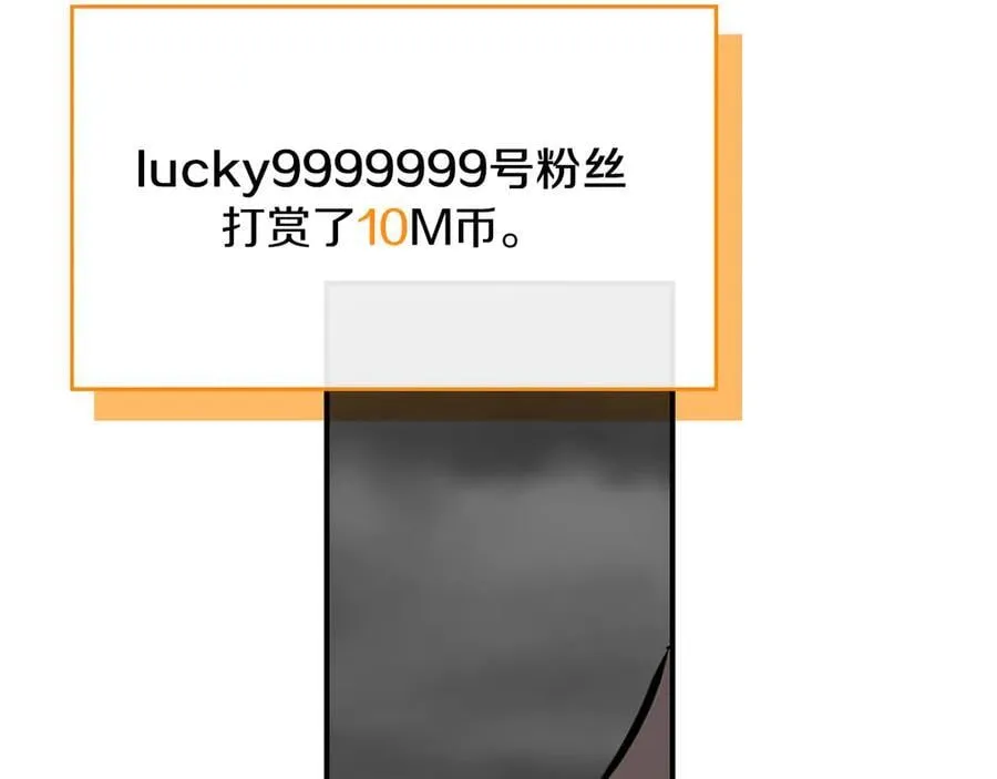 第127话 呃呃！我的黑暗之力！ 第246页