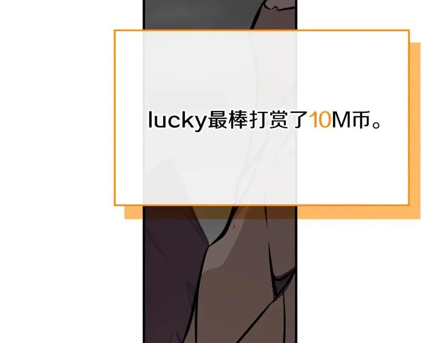 第127话 呃呃！我的黑暗之力！ 第247页