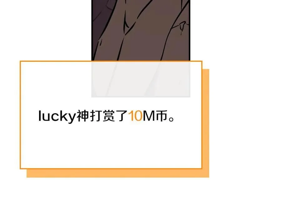 第127话 呃呃！我的黑暗之力！ 第248页