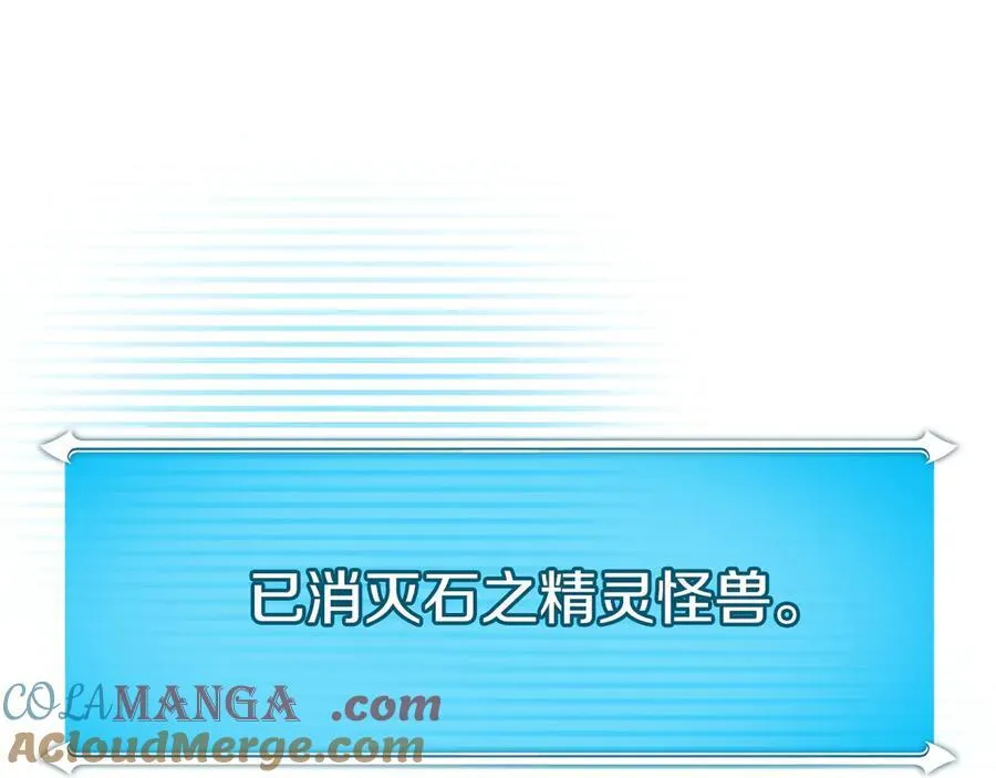 第127话 呃呃！我的黑暗之力！ 第249页