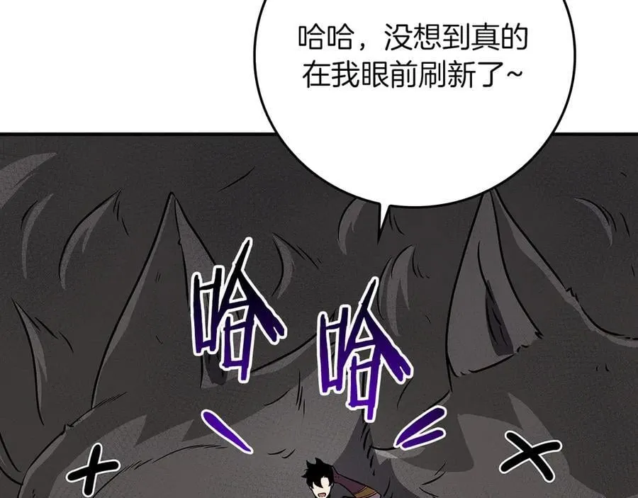 第127话 呃呃！我的黑暗之力！ 第251页