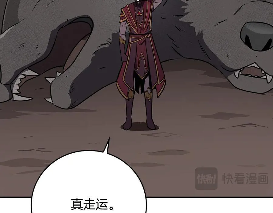 第127话 呃呃！我的黑暗之力！ 第252页