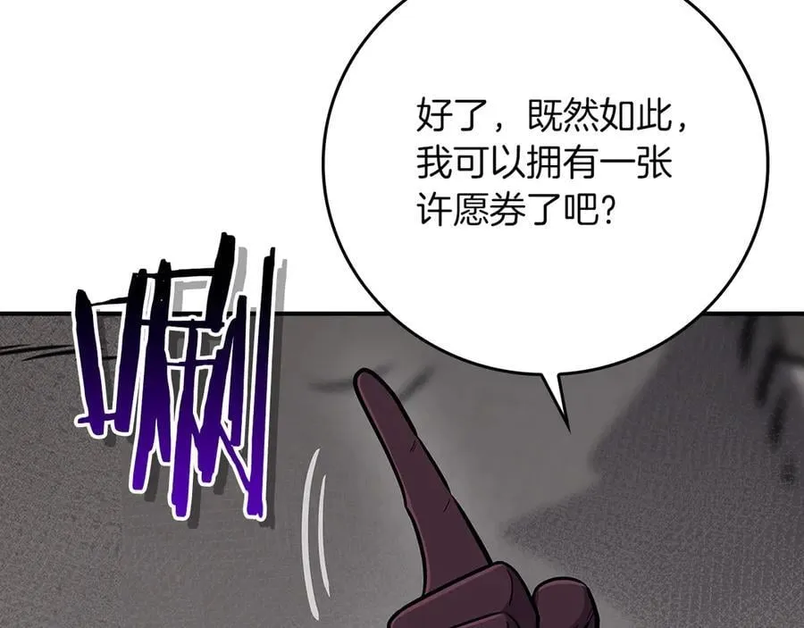 第127话 呃呃！我的黑暗之力！ 第254页
