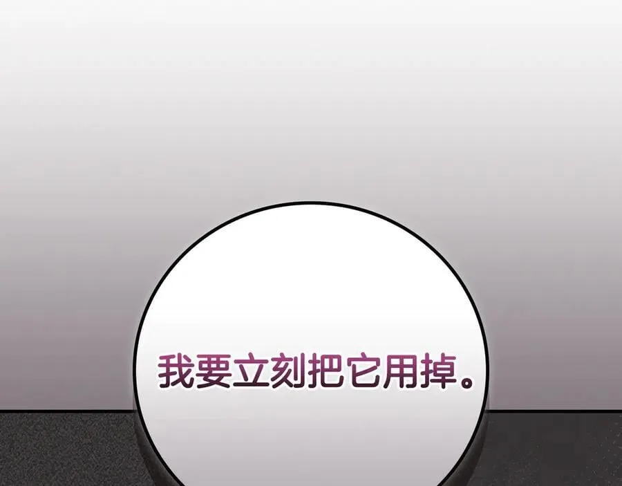 第127话 呃呃！我的黑暗之力！ 第256页