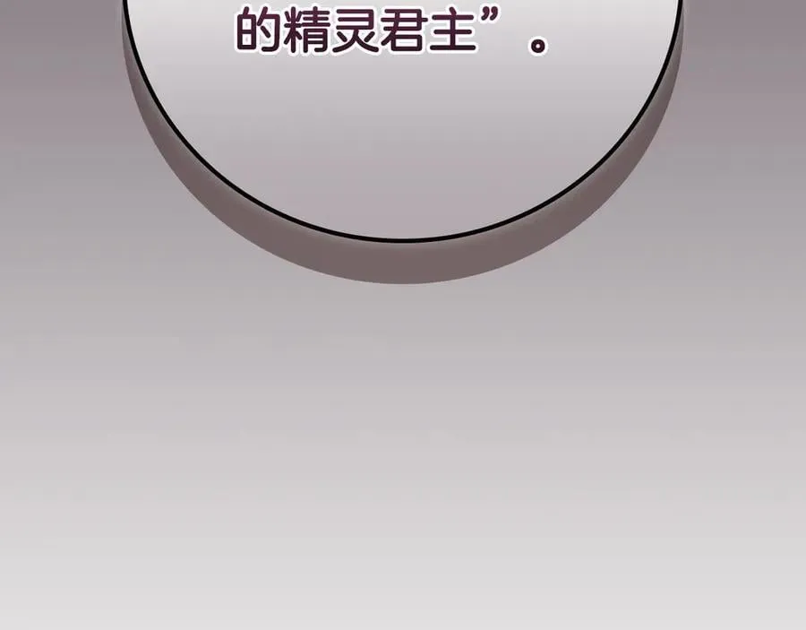 第127话 呃呃！我的黑暗之力！ 第260页