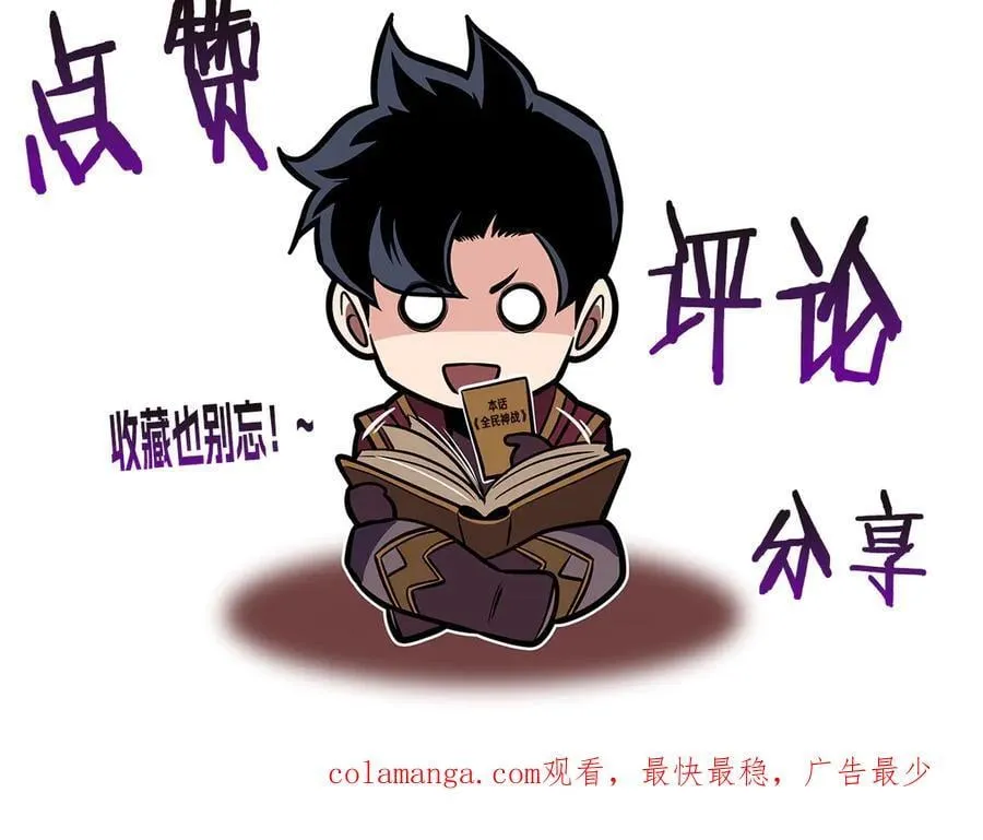 第127话 呃呃！我的黑暗之力！ 第266页