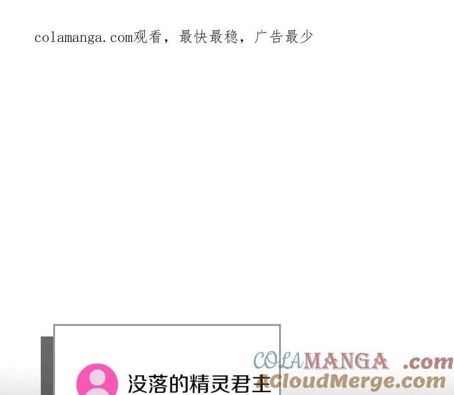 第128话 神奇的错频对话 第1页
