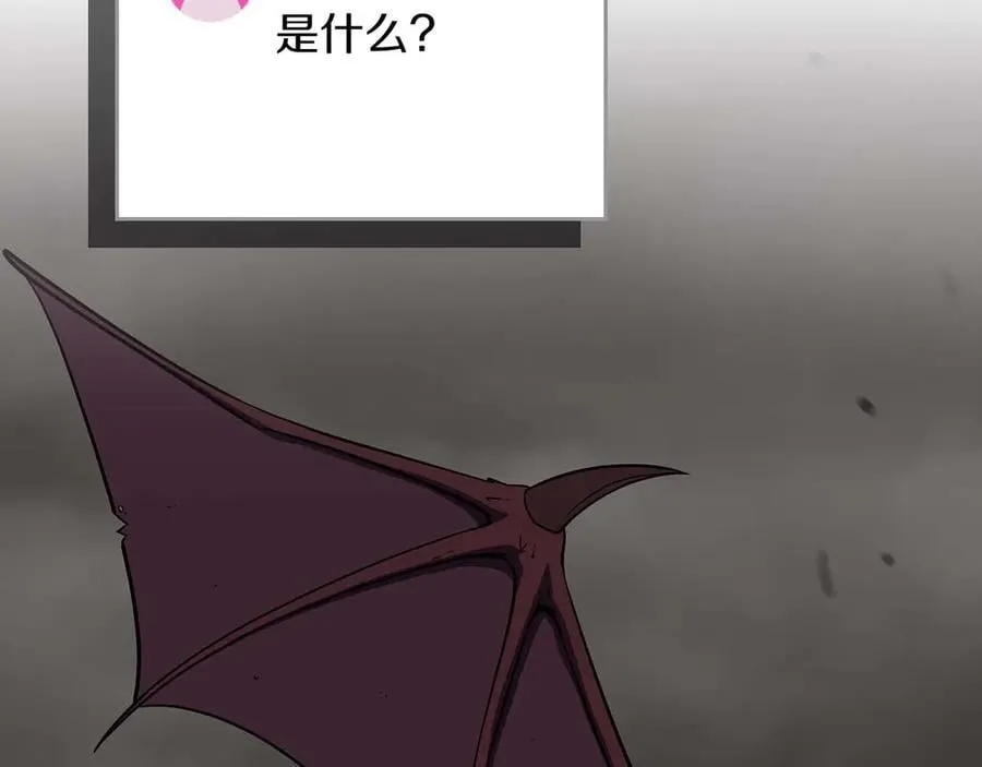 第128话 神奇的错频对话 第2页