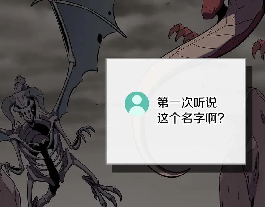 第128话 神奇的错频对话 第4页