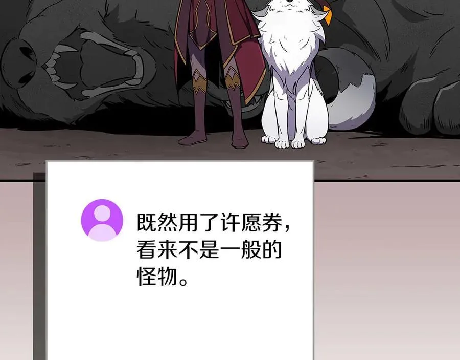 第128话 神奇的错频对话 第6页