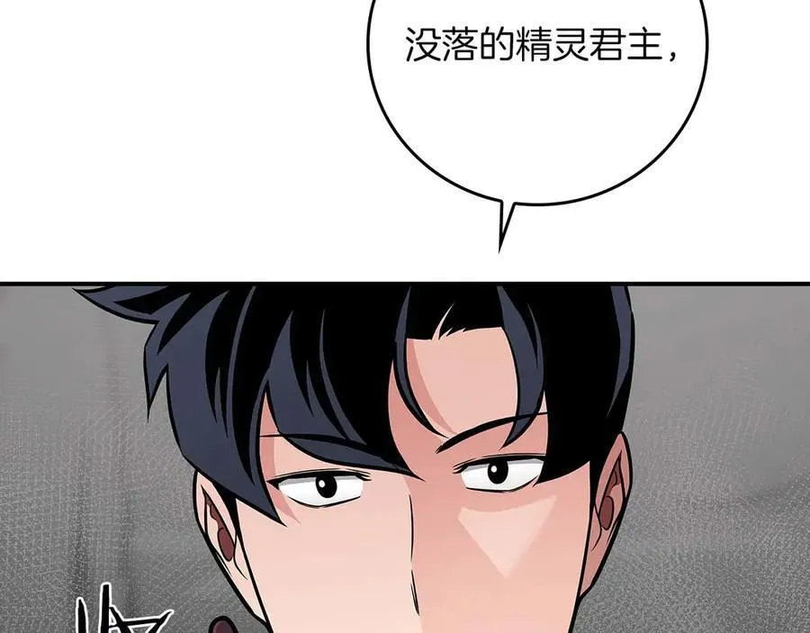 第128话 神奇的错频对话 第8页