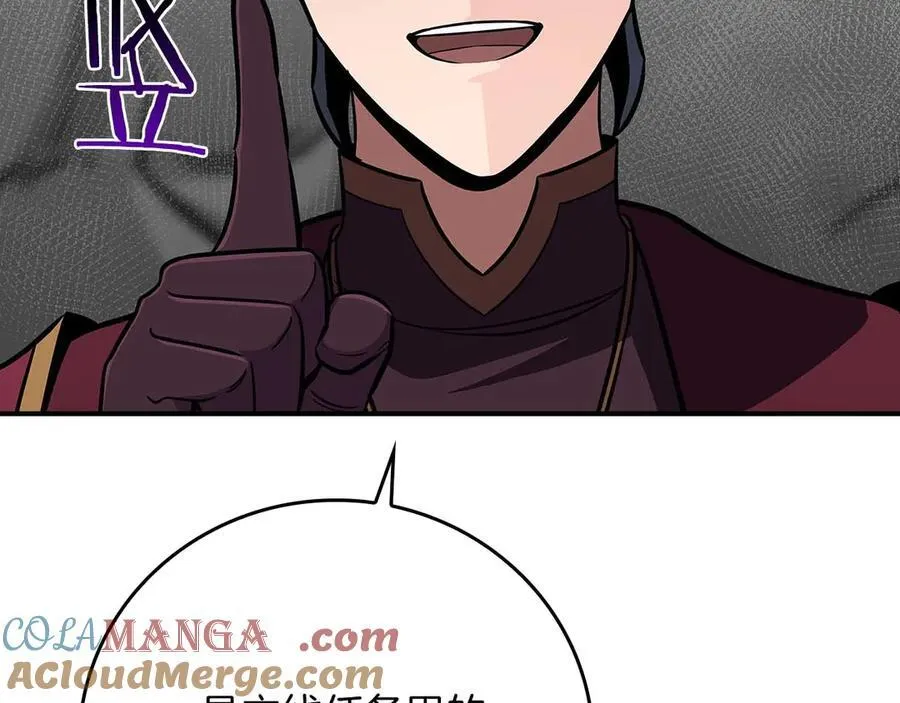 第128话 神奇的错频对话 第9页
