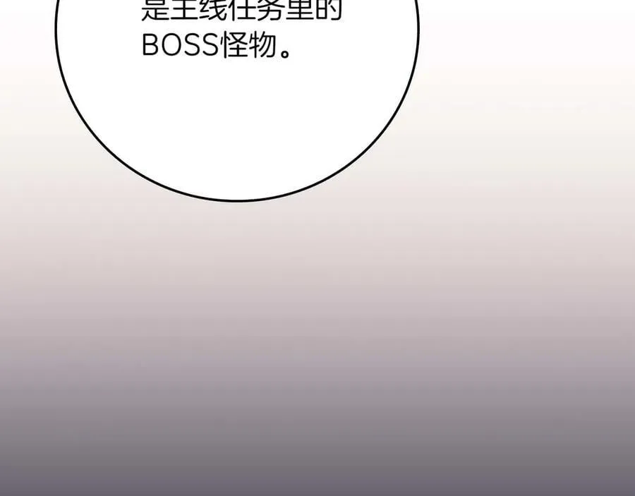 第128话 神奇的错频对话 第10页