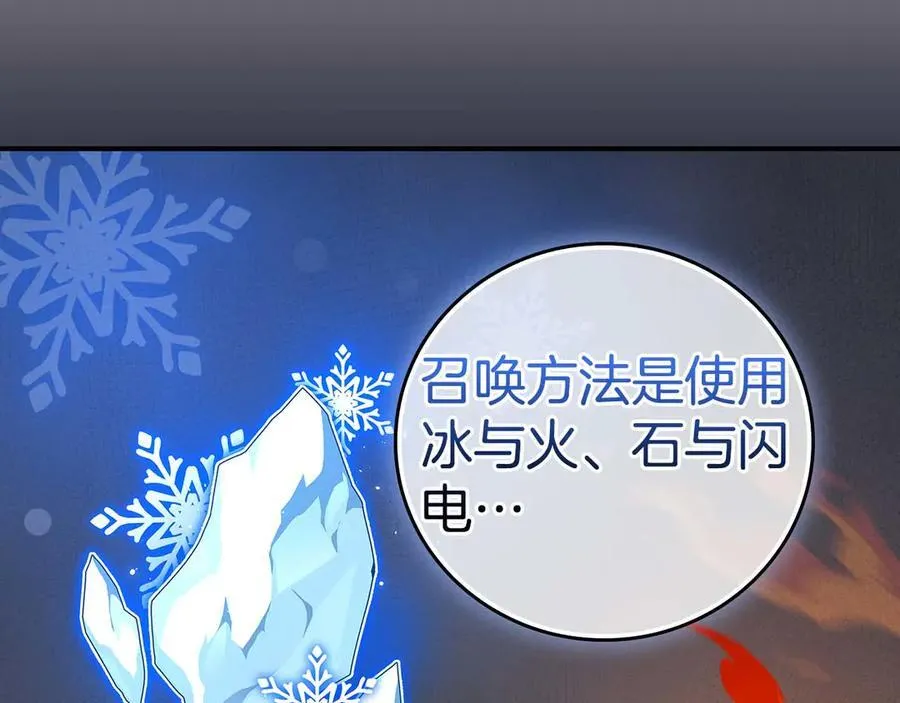 第128话 神奇的错频对话 第11页
