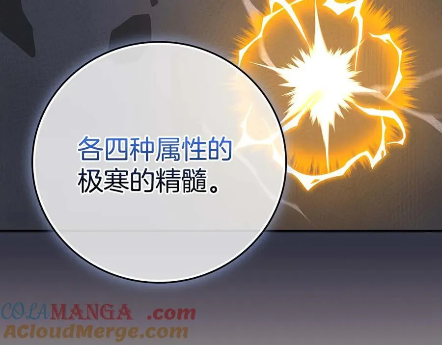第128话 神奇的错频对话 第13页