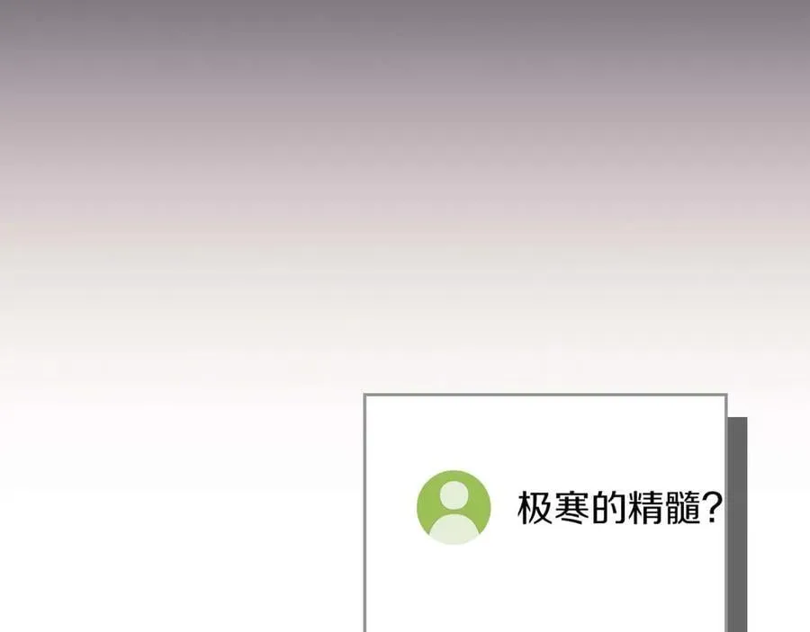 第128话 神奇的错频对话 第14页