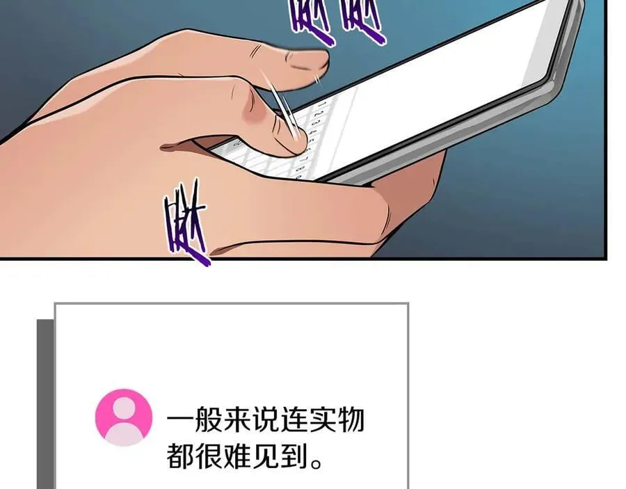 第128话 神奇的错频对话 第18页