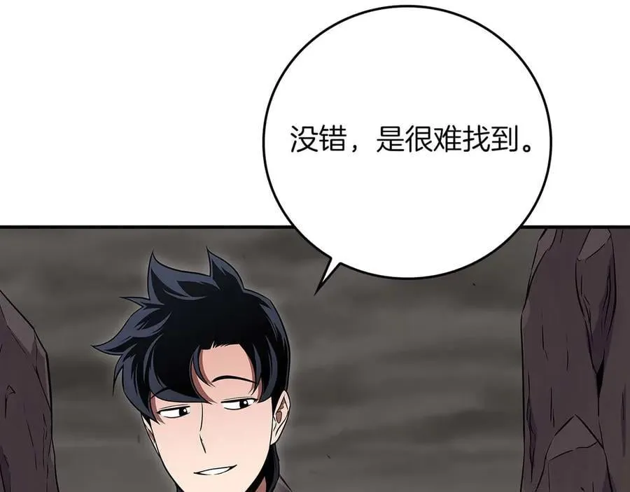 第128话 神奇的错频对话 第20页