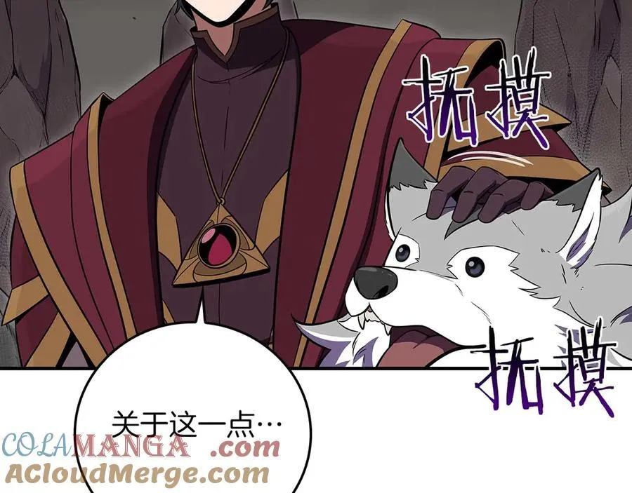 第128话 神奇的错频对话 第21页