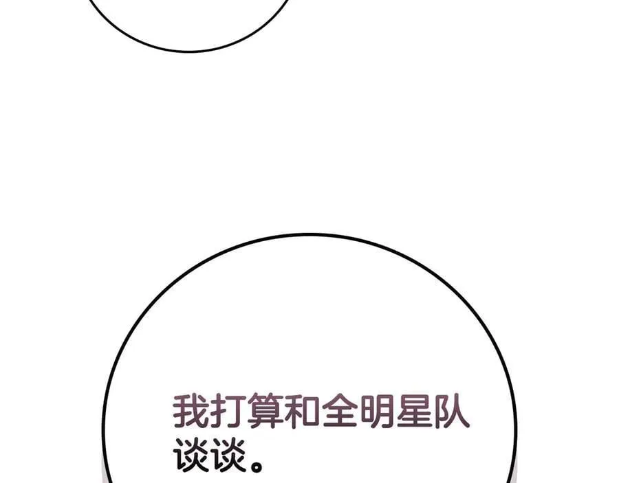 第128话 神奇的错频对话 第22页