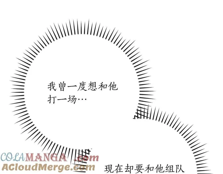 第128话 神奇的错频对话 第33页