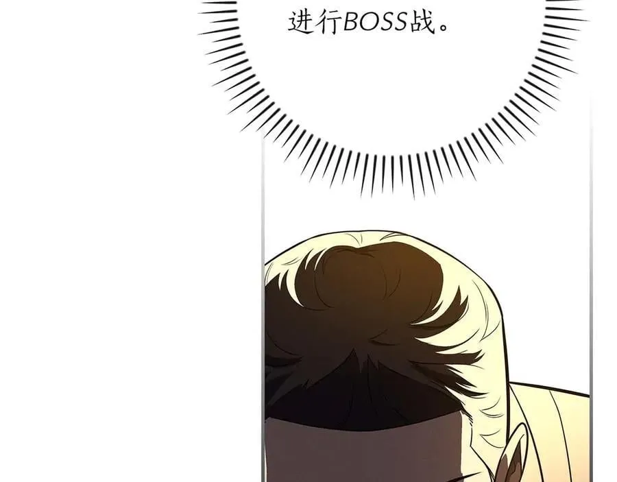 第128话 神奇的错频对话 第34页