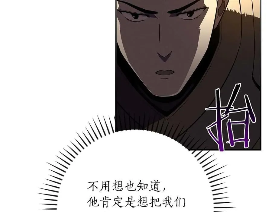 第128话 神奇的错频对话 第35页