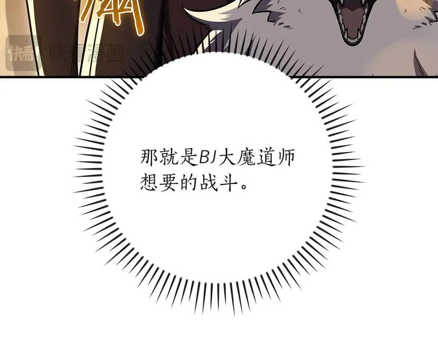 第128话 神奇的错频对话 第40页
