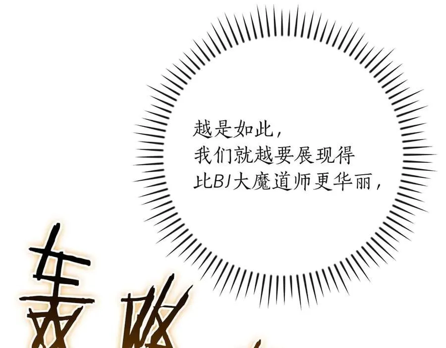 第128话 神奇的错频对话 第42页