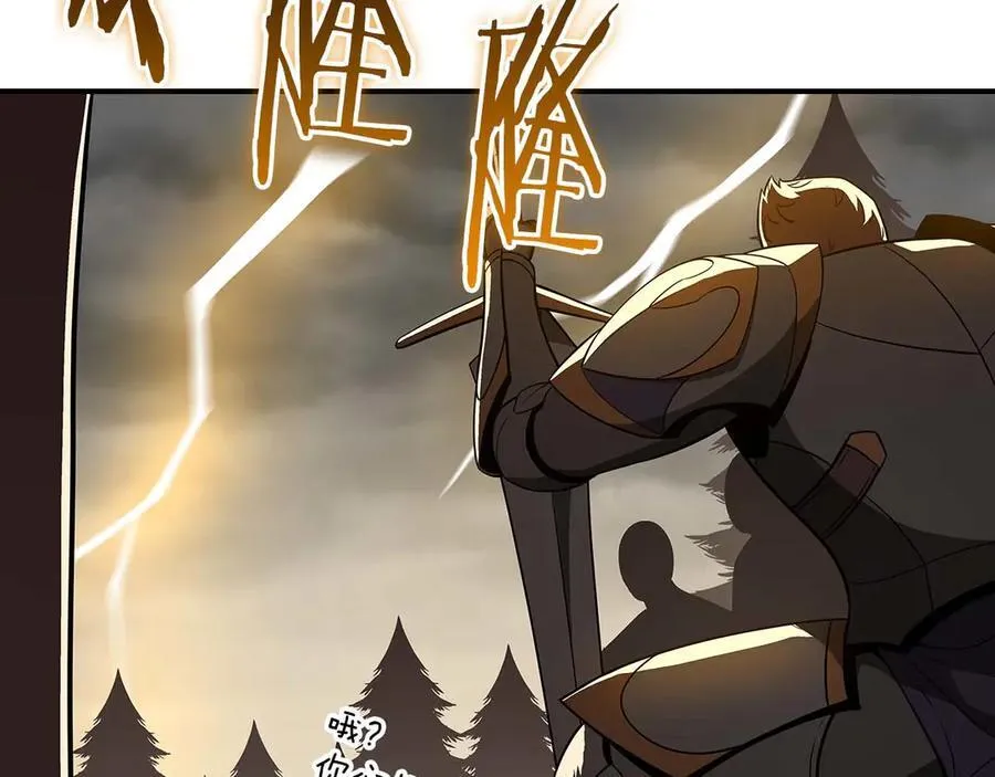 第128话 神奇的错频对话 第43页
