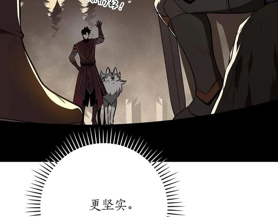 第128话 神奇的错频对话 第44页