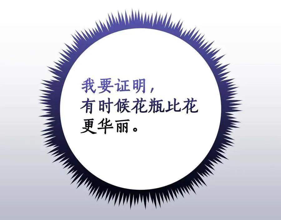 第128话 神奇的错频对话 第46页