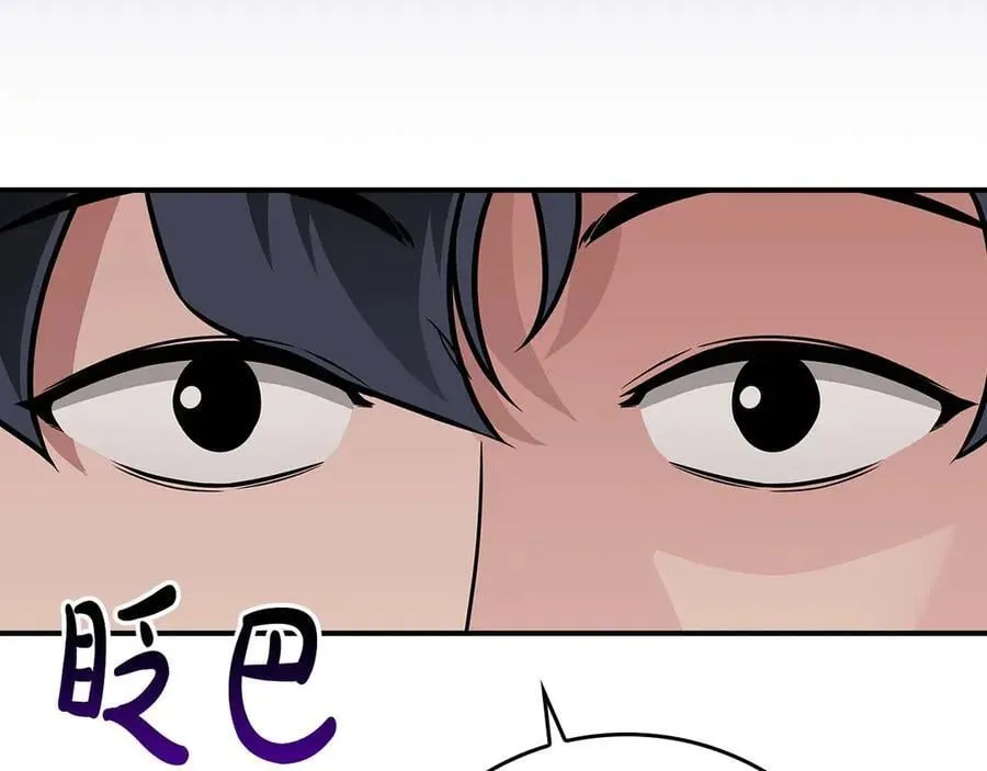 第128话 神奇的错频对话 第48页