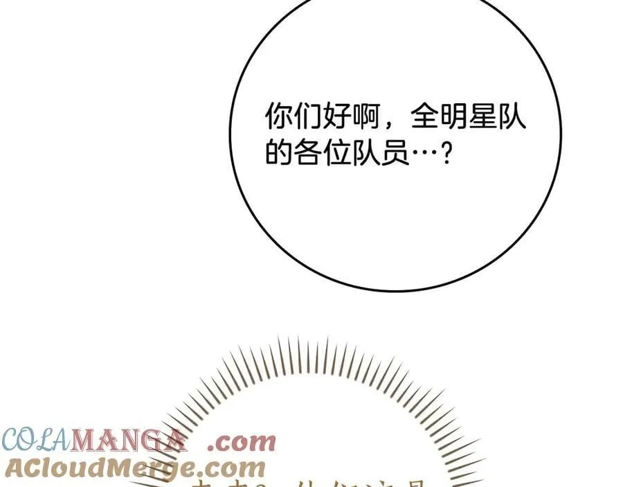 第128话 神奇的错频对话 第49页