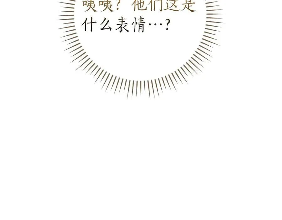 第128话 神奇的错频对话 第50页
