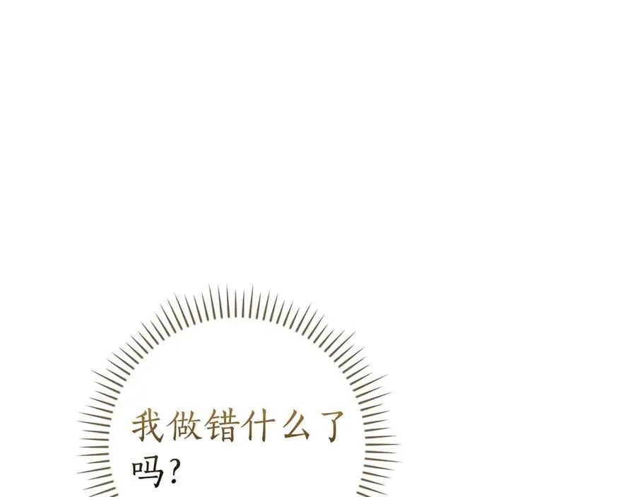 第128话 神奇的错频对话 第54页