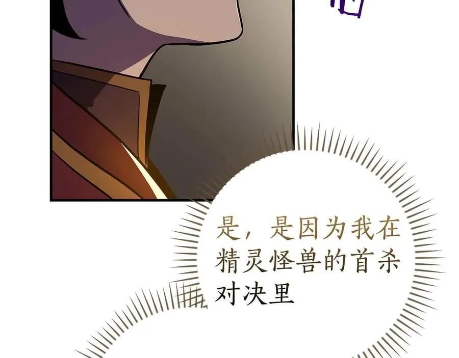 第128话 神奇的错频对话 第56页