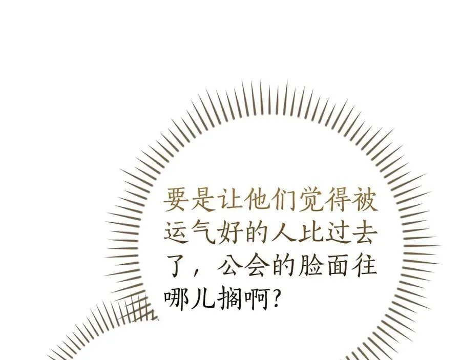 第128话 神奇的错频对话 第58页