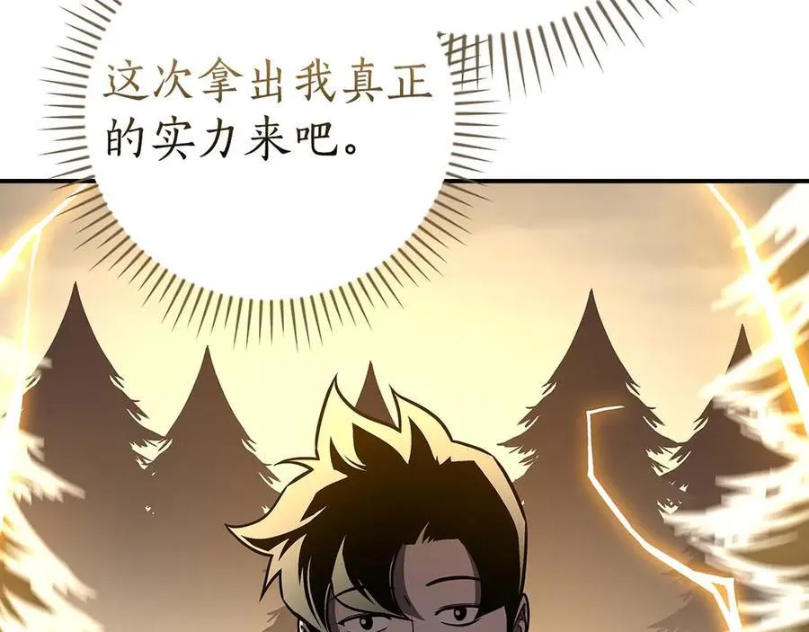 第128话 神奇的错频对话 第59页