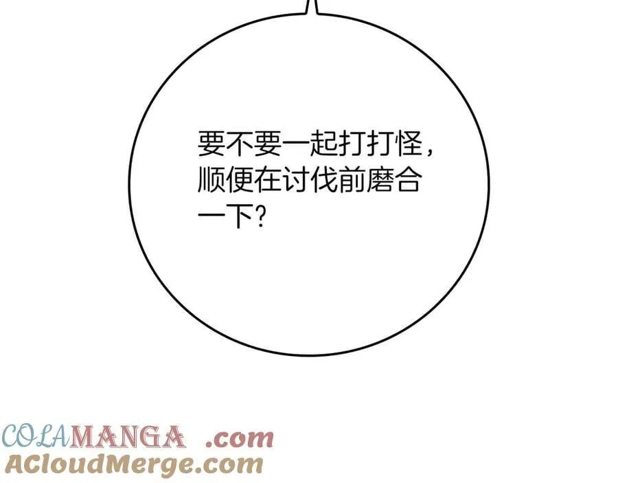 第128话 神奇的错频对话 第61页